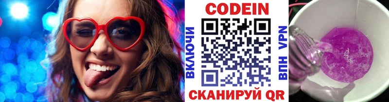 Кодеиновый сироп Lean Purple Drank  купить наркотики сайты  Удачный 