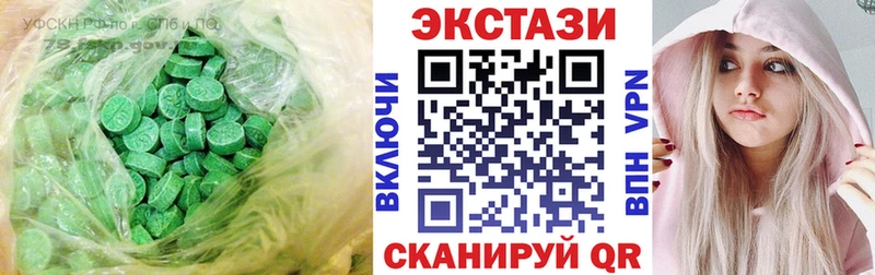 Экстази круглые  как найти закладки  Удачный 