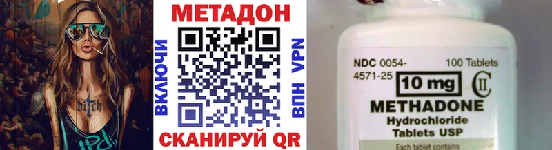 МЕТАДОН VHQ  МЕГА как войти  Удачный 